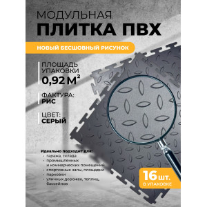 Напольное покрытие ПВХ цвет светло серый (рисунок рис)